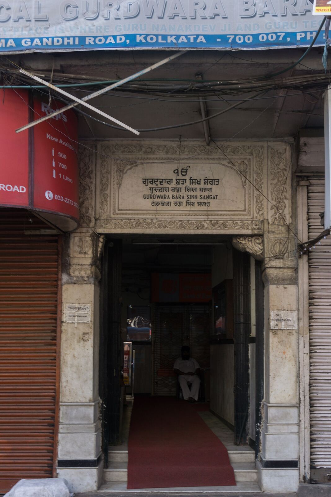 Gurdwara Bara Sikh Sanghat | Sikh Saints The entrance to Gurdwara Bara Sikh Sanghat, a place of worship and community for the Sikh faith.