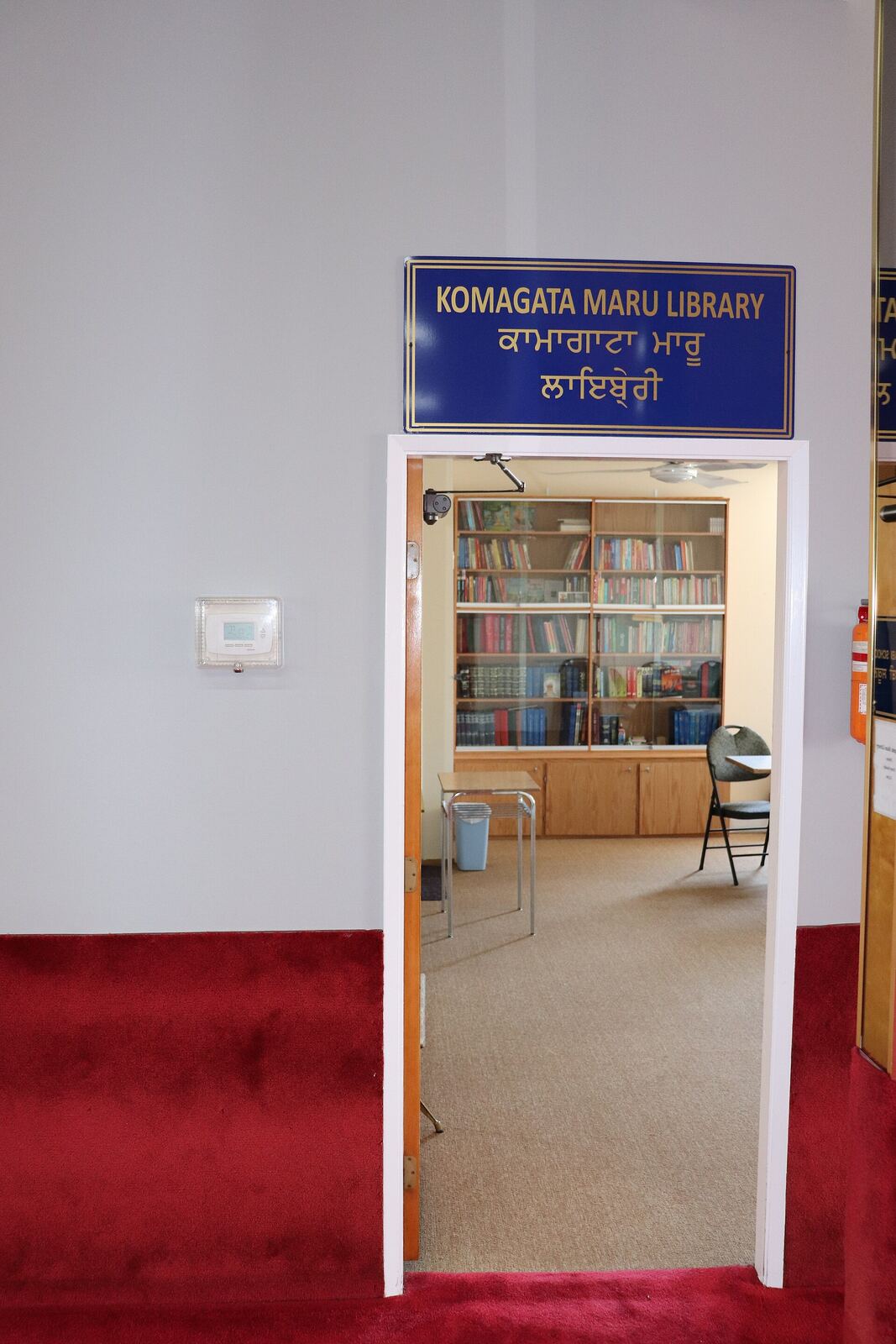 Library Main Gate